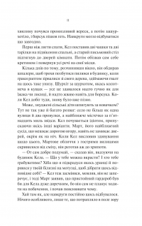 Шукач — Тана Френч #7