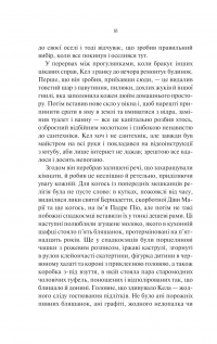 Шукач — Тана Френч #14