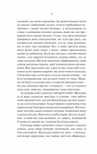 Шукач — Тана Френч #16