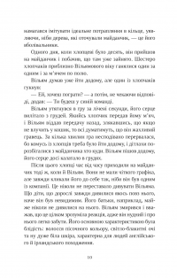 Привіт, красуне — Енн Наполітано #5