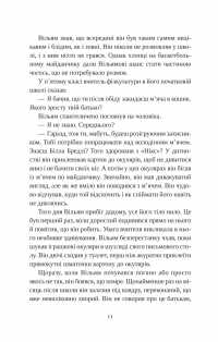 Привіт, красуне — Енн Наполітано #6