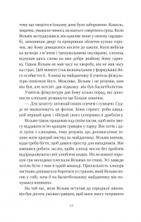 Привіт, красуне — Енн Наполітано #7