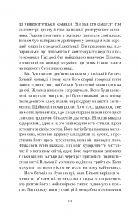 Привіт, красуне — Енн Наполітано #8