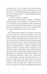 Привіт, красуне — Енн Наполітано #9