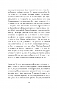 Привіт, красуне — Енн Наполітано #10