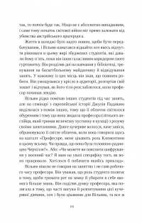 Привіт, красуне — Енн Наполітано #11