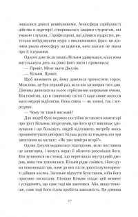 Привіт, красуне — Енн Наполітано #12