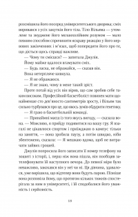 Привіт, красуне — Енн Наполітано #13