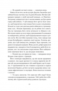 Привіт, красуне — Енн Наполітано #14