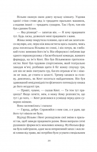 Привіт, красуне — Енн Наполітано #15