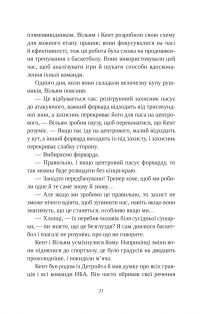 Привіт, красуне — Енн Наполітано #16