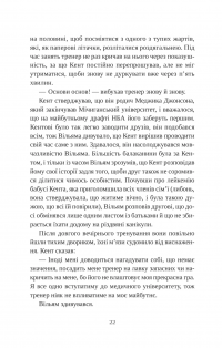 Привіт, красуне — Енн Наполітано #17