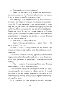 Привіт, красуне — Енн Наполітано #18