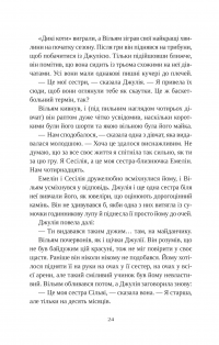 Привіт, красуне — Енн Наполітано #19