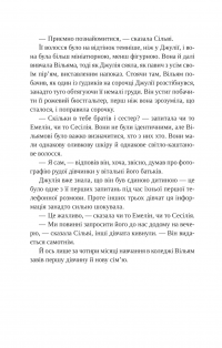 Привіт, красуне — Енн Наполітано #20