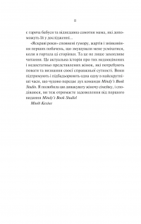 Яскраві роки — Соналі Дев #4