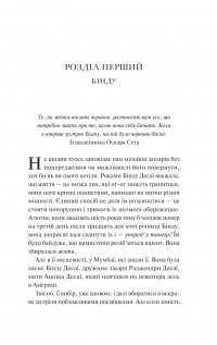 Яскраві роки — Соналі Дев #6