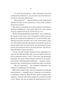 Яскраві роки — Соналі Дев #13