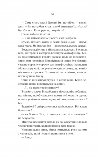 Яскраві роки — Соналі Дев #15