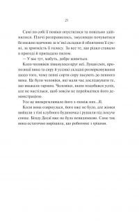 Яскраві роки — Соналі Дев #16