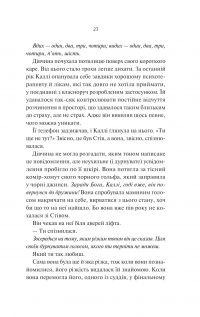 Яскраві роки — Соналі Дев #18