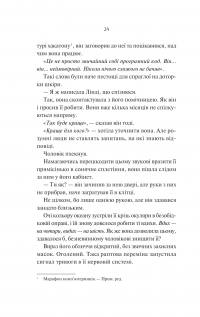 Яскраві роки — Соналі Дев #19