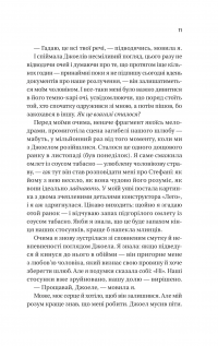 Фіалки в березні — Сара Джіо #4