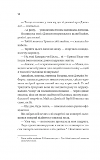 Фіалки в березні — Сара Джіо #7