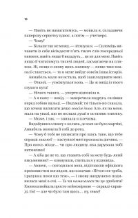 Фіалки в березні — Сара Джіо #10