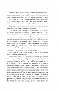 Фіалки в березні — Сара Джіо #11