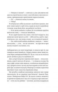 Фіалки в березні — Сара Джіо #15