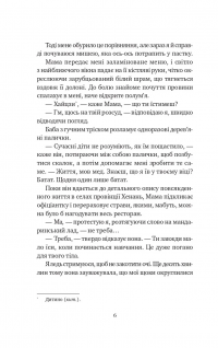 Якби ви могли побачити Еліс — Енн Лян #5