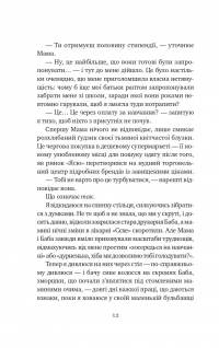 Якби ви могли побачити Еліс — Енн Лян #11