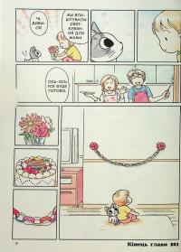 Чі. Життя однієї киці. Том 12 — Конамі Каната #11