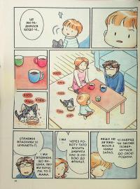 Чі. Життя однієї киці. Том 12 — Конамі Каната #15