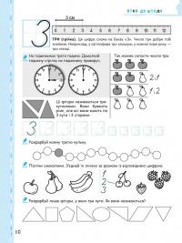 Вчимось рахувати без проблем — Василь Федієнко #5