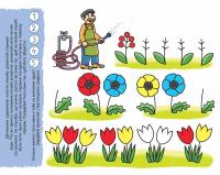 Розумні наліпки 3+. Високий рівень — Галина Дерипаско #4