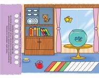 Розумні наліпки 4+. Високий рівень — Галина Дерипаско #7