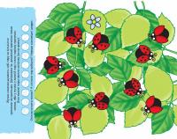 Розумні наліпки 4+. Високий рівень — Галина Дерипаско #8