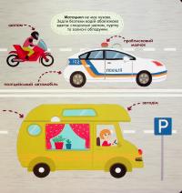 Транспорт і машини-помічники — Галина Дерипаско #8