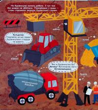 Транспорт і машини-помічники — Галина Дерипаско #15