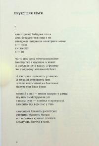 Багатоголосся — Богдан Печеняк #5