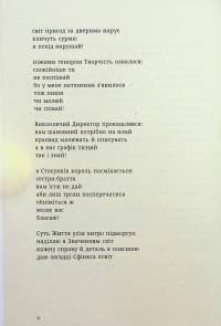 Багатоголосся — Богдан Печеняк #7