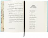 Перший вінок. Жіночий альманах — Наталя Кобринська,Леся Українка,Олена Пчілка,Ольга Франко,Дніпрова Чайка,Ганна Барвінок #4