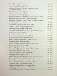 Перший вінок. Жіночий альманах — Наталя Кобринська,Леся Українка,Олена Пчілка,Ольга Франко,Дніпрова Чайка,Ганна Барвінок #7