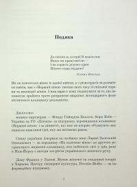 Перший вінок. Жіночий альманах — Наталя Кобринська,Леся Українка,Олена Пчілка,Ольга Франко,Дніпрова Чайка,Ганна Барвінок #8