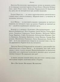 Перший вінок. Жіночий альманах — Наталя Кобринська,Леся Українка,Олена Пчілка,Ольга Франко,Дніпрова Чайка,Ганна Барвінок #9