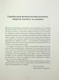 Перший вінок. Жіночий альманах — Наталя Кобринська,Леся Українка,Олена Пчілка,Ольга Франко,Дніпрова Чайка,Ганна Барвінок #10