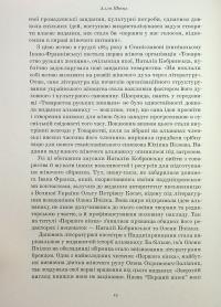 Перший вінок. Жіночий альманах — Наталя Кобринська,Леся Українка,Олена Пчілка,Ольга Франко,Дніпрова Чайка,Ганна Барвінок #15