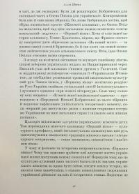 Перший вінок. Жіночий альманах — Наталя Кобринська,Леся Українка,Олена Пчілка,Ольга Франко,Дніпрова Чайка,Ганна Барвінок #17